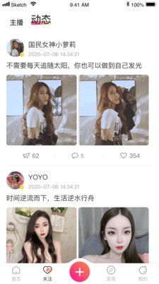 美刻直播APP免充值会员版