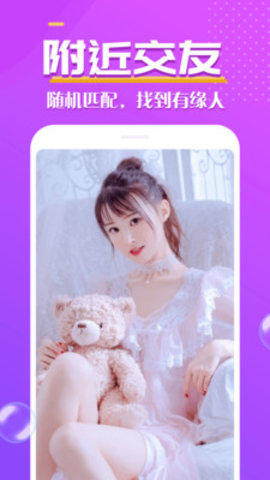 心遇见同城交友下载