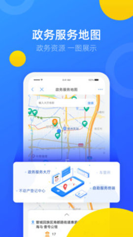 郑好办App2022最新版本