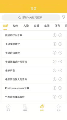 心兔音客APP官方客户端