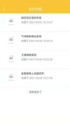 心兔音客APP官方客户端