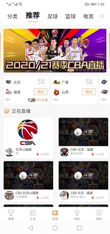 斗球体育直播app2021最新版
