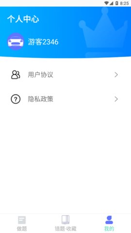 驾考通学堂免费版