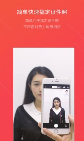 懒拍证件照安卓版下载