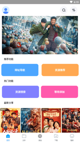 核桃云端磁力搜索app最新版
