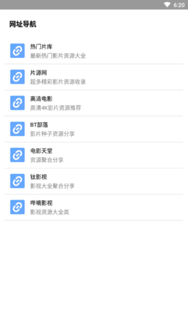 核桃云端磁力搜索app最新版