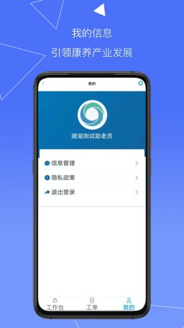 天与养老app