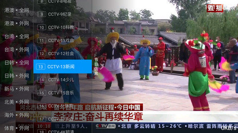太阳直播TV