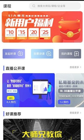 51大师兄APP官网正版