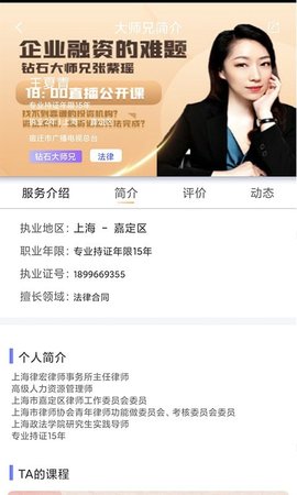 51大师兄APP正版