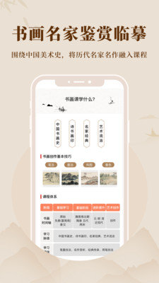 美术宝书画院