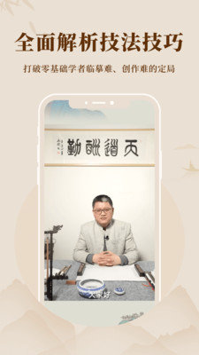 美术宝书画院手机版