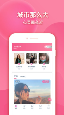 九九之恋APP安卓版