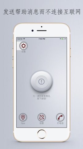 死机按钮APP正式版