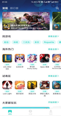 UU手游加速
