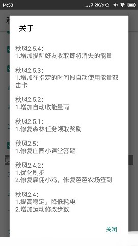秋风支付宝辅助软件免费版