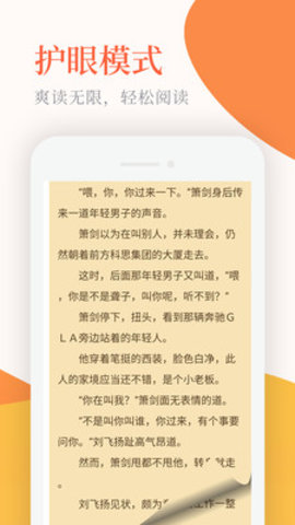 小说亭破解去广告版下载