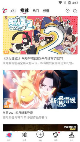 半萌漫画app2021最新版
