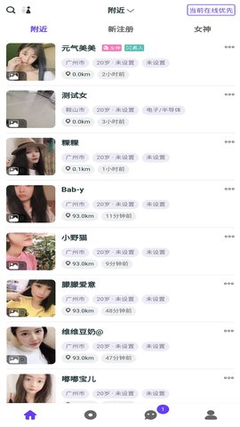 雅姿公园APP官方客户端