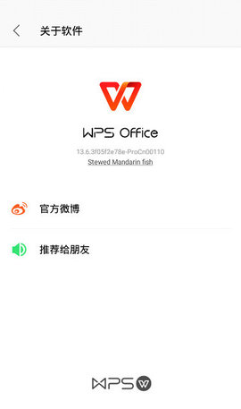 WPS Pro安卓破解版