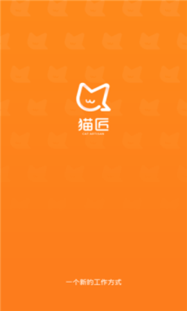 猫匠APP安卓版