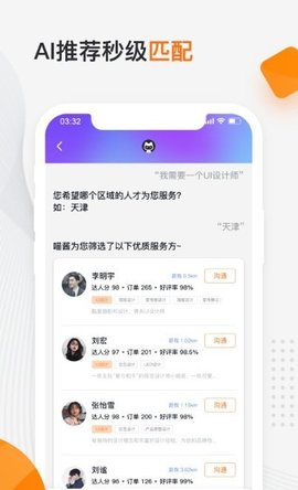 猫匠APP安卓版