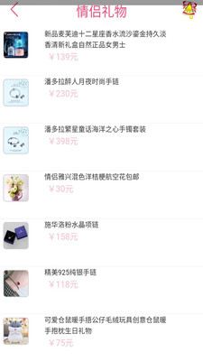 52表白app官方版