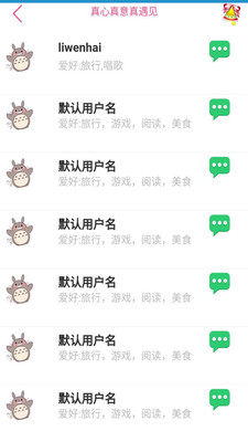 52表白app官方版