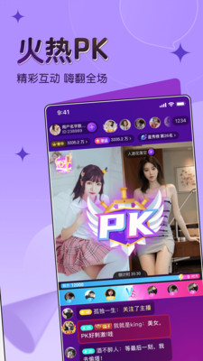 漂漂交友直播漂漂交友直播APP超清流畅版APP超清流畅版