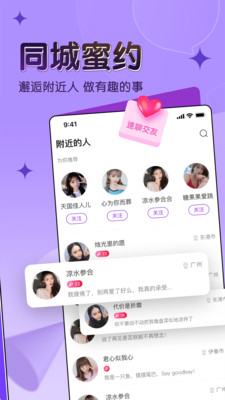 漂漂交友直播APP超清流畅版