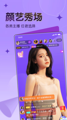 漂漂交友直播APP超清流畅版