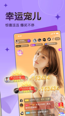 漂漂交友直播APP超清流畅版