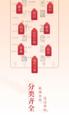 旺读小说app安卓版