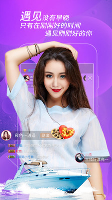 妹聊直播交友APP免费版