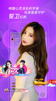 妹聊直播交友APP免费版