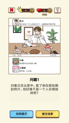 我对象又又又劈腿了破解版