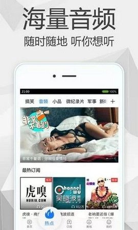 爱尚影视去广告破解版