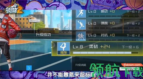 街篮2测试版