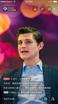 微吼直播APP免注册版