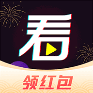 看看短视频app赚红包