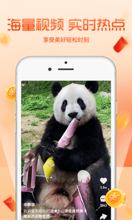 看看短视频app赚红包