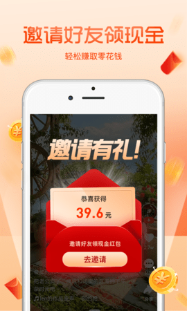看看短视频app赚红包