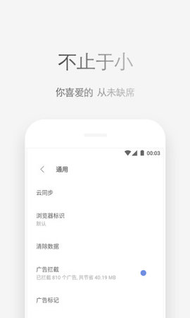 Via浏览器谷歌市场版