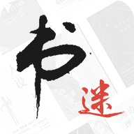 书迷小说阅读器app
