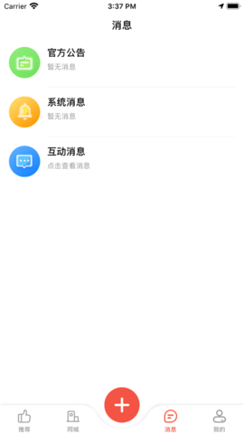 倍倍星APP官方最新版