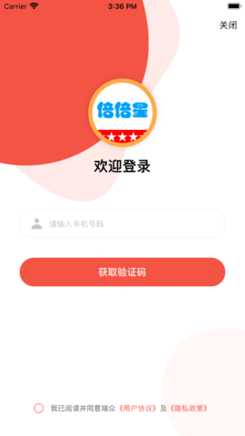 倍倍星APP官方最新版