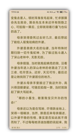 书迷小说