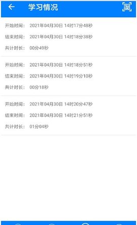 道安易学官方正式版APP
