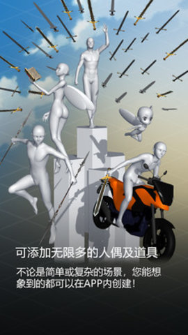 魔法人型师手机客户端下载