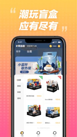 心愿盲盒最新版下载
